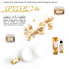 Κρέμα Ημέρας Νύχτας, Ματιών, Ορός Serum Σέρουμ, Σώματος με Χρυσό 24κ